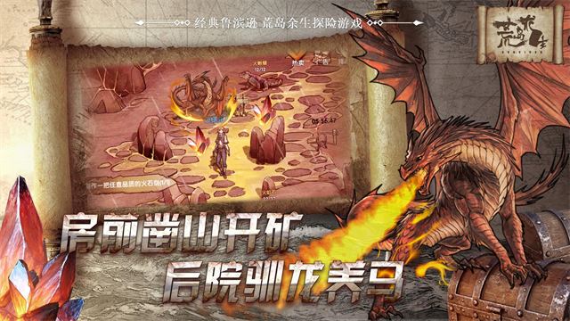 荒岛求生免费版