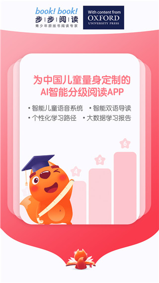 步步阅读app