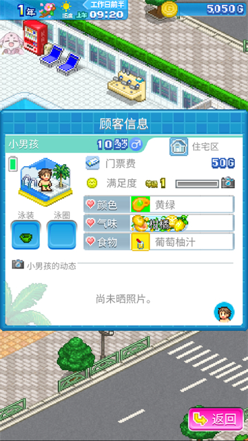 夏日水上乐园物语免费版