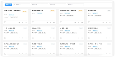 待办清单软件推荐