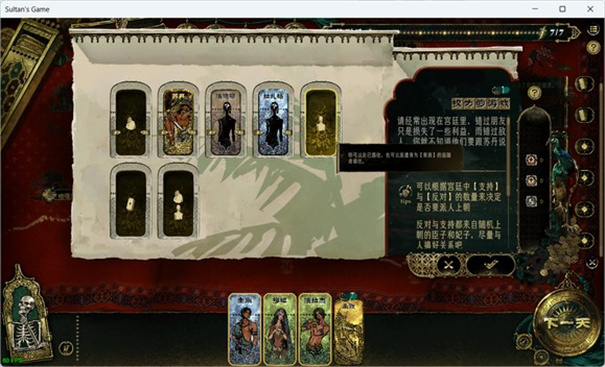 苏丹的游戏汉化版