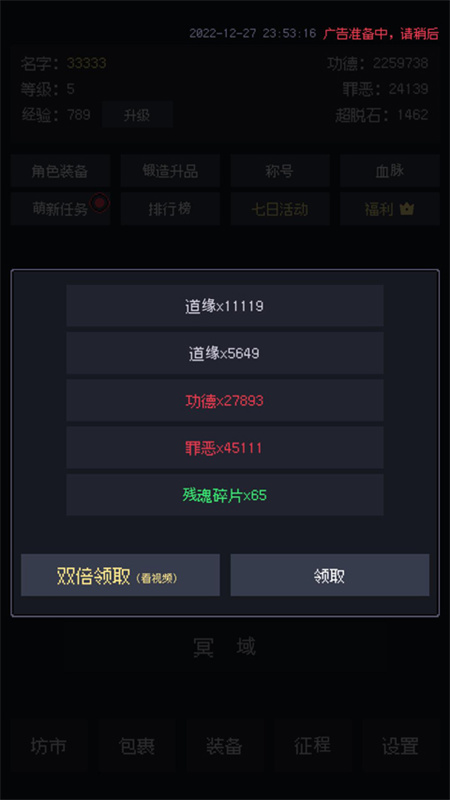 善恶启示录最新版