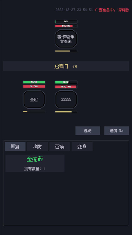 善恶启示录最新版