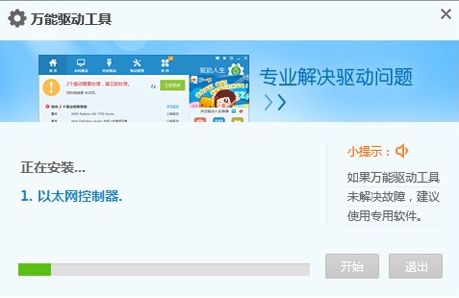 惠普无线网卡驱动