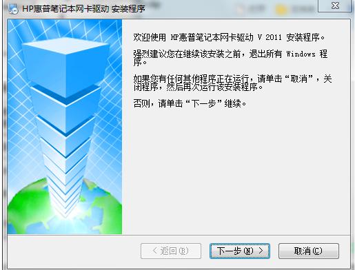 惠普无线网卡驱动