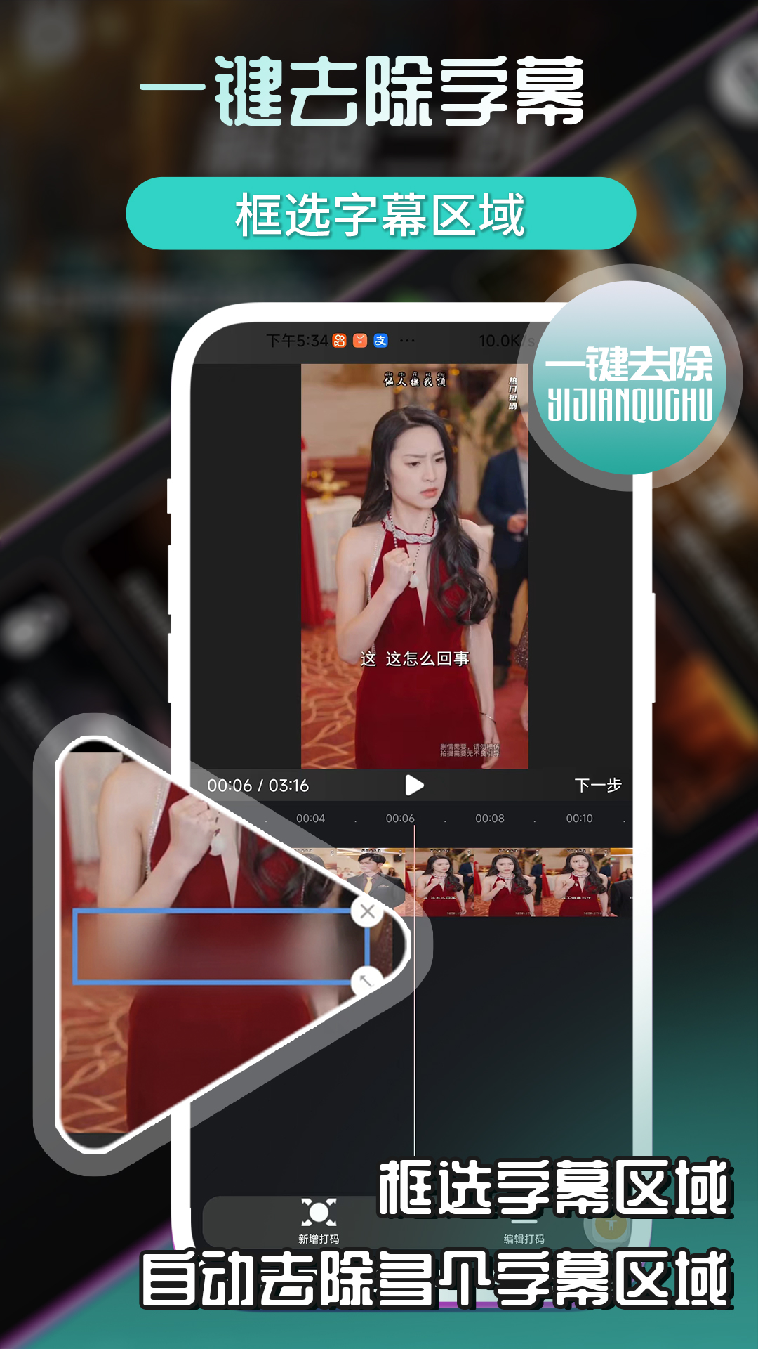 易元剪辑免费版