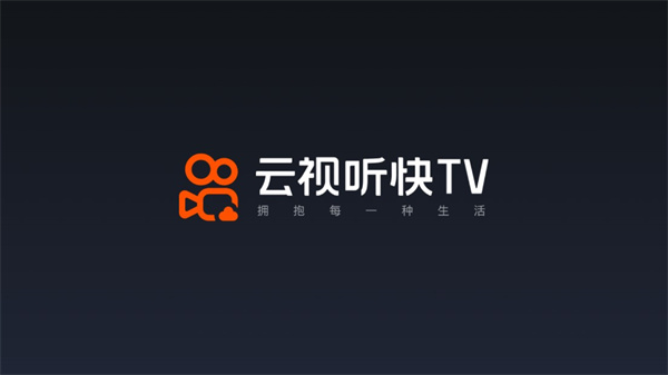 云视听快TV