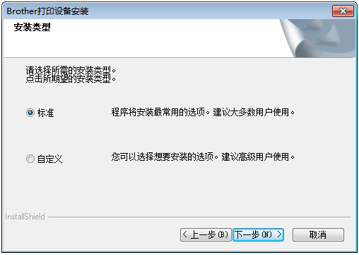 brother mfc-7480d打印机驱动