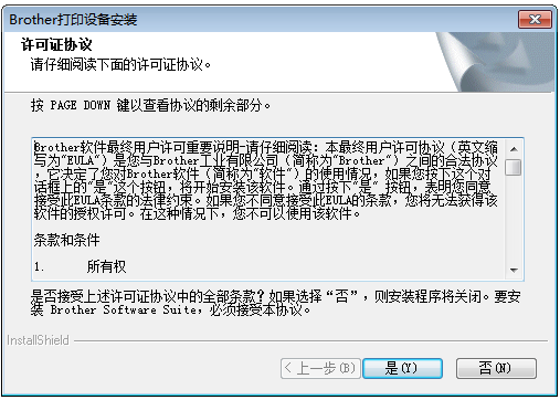 brother mfc-7480d打印机驱动
