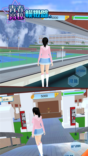 青春高校模拟器