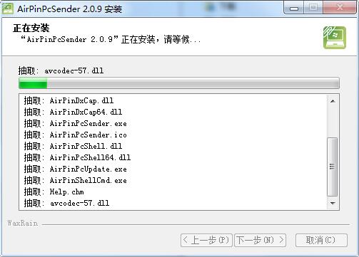 airpin投屏pc端驱动