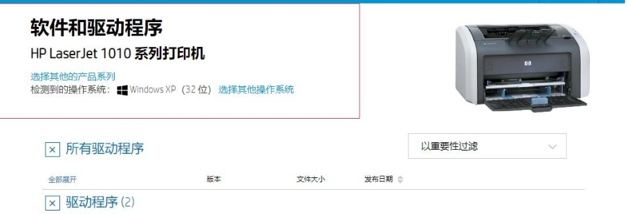 惠普1010打印机驱动