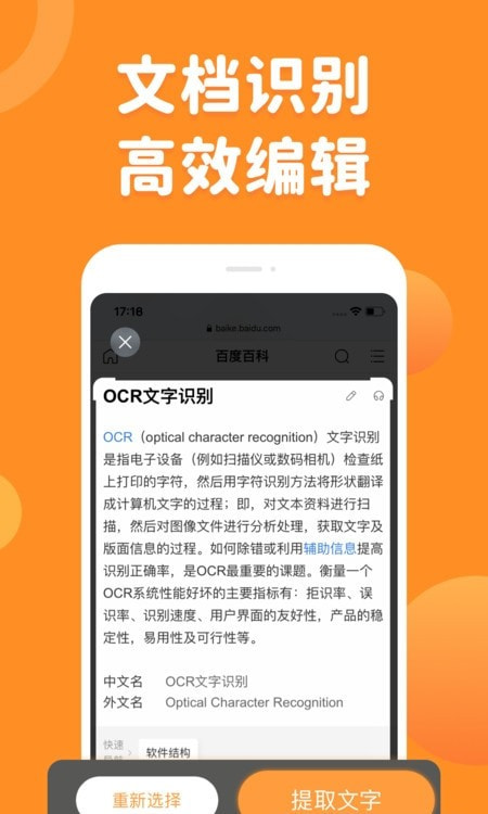 指尖笔记app