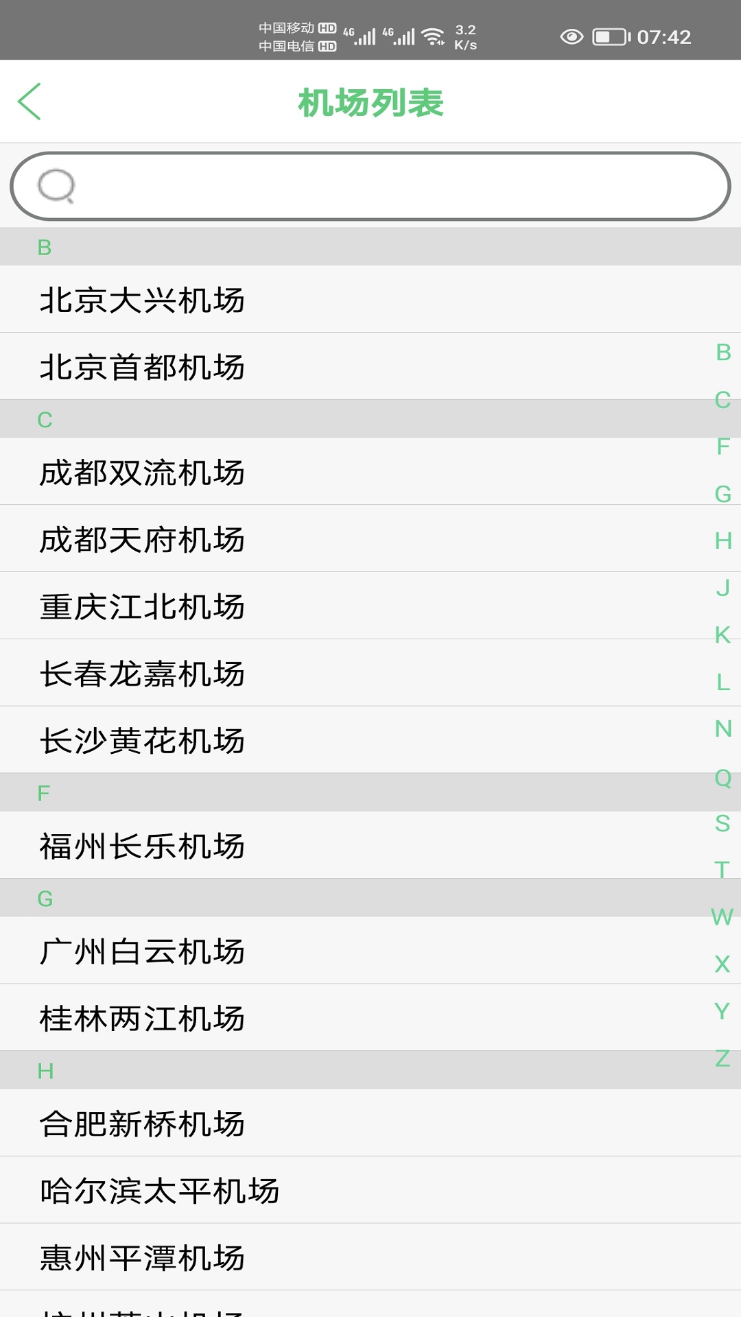 笨鸟停车app