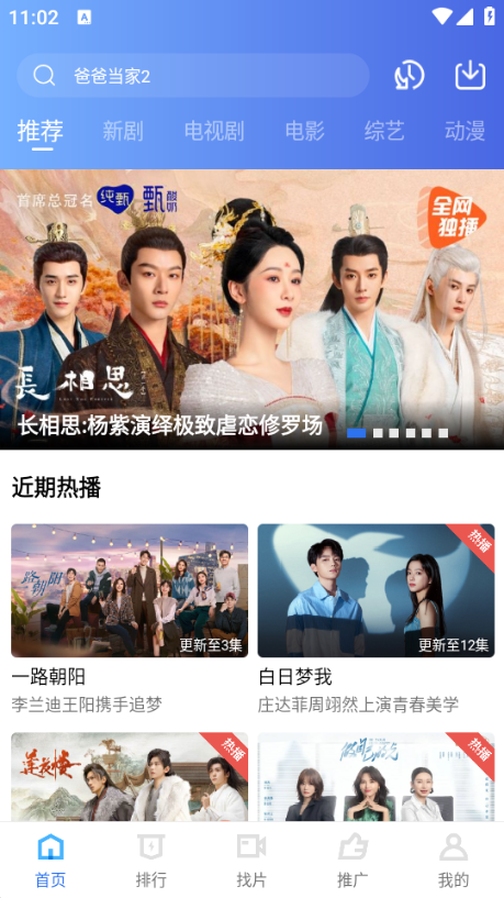 蓝猫视频播放器