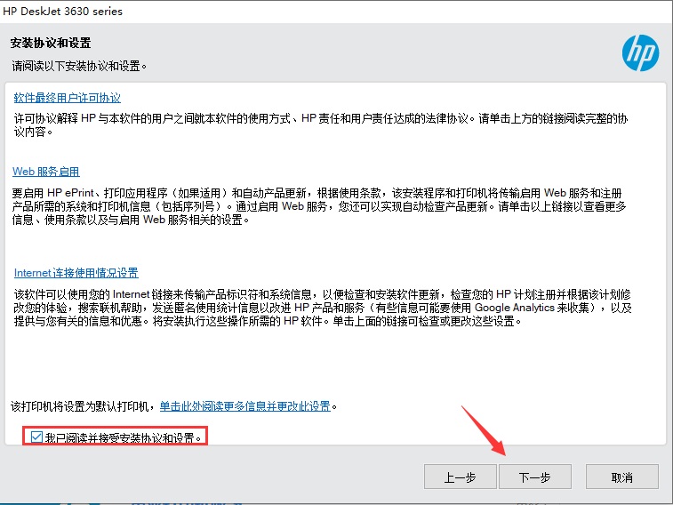 惠普3636打印机驱动