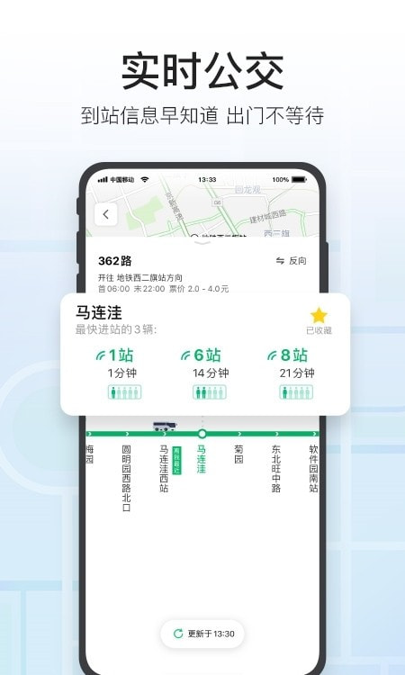腾讯地图2025最新版