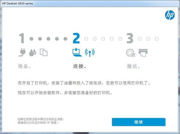 惠普3636打印机驱动