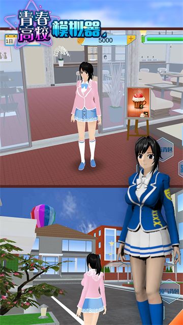 青春高校模拟器