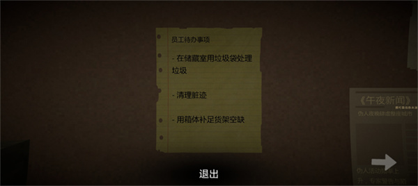 恐怖超市模拟器