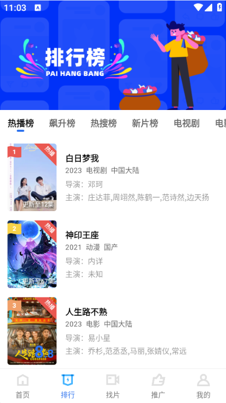 蓝猫视频播放器