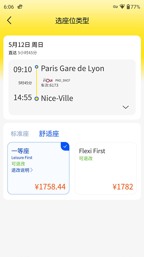 大熊旅行app