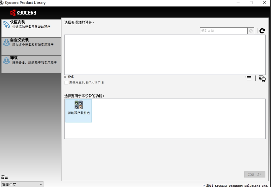 京瓷Kyocera fs1040打印机驱动