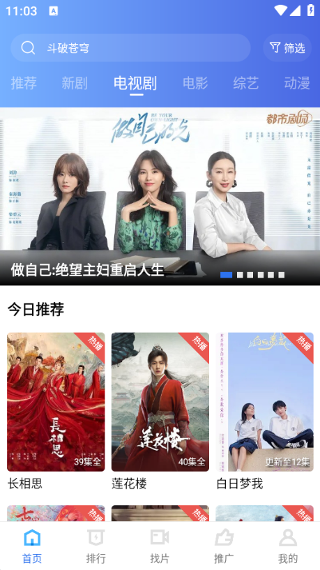 蓝猫视频播放器