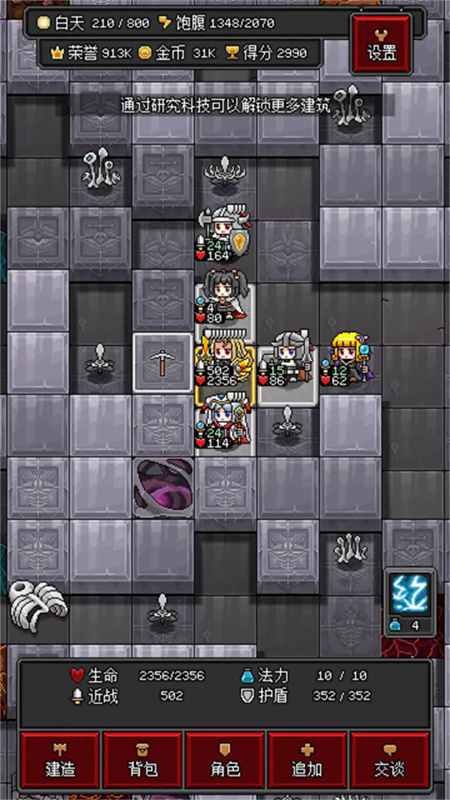 沙盒勇者中文版