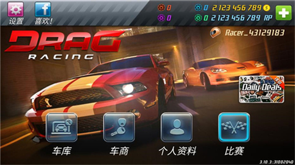 短程极速赛车中文版