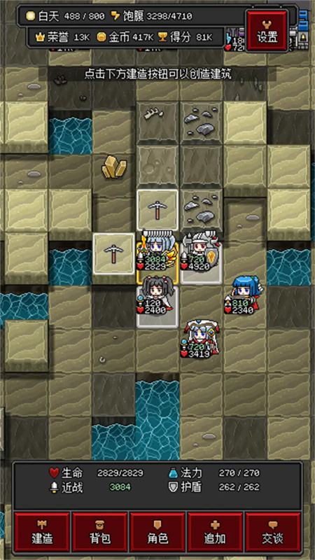 沙盒勇者中文版