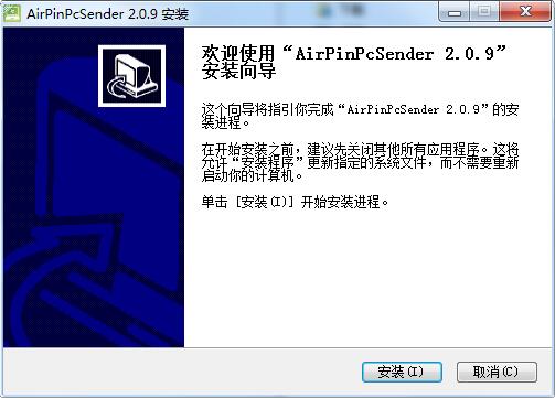 airpin投屏pc端驱动