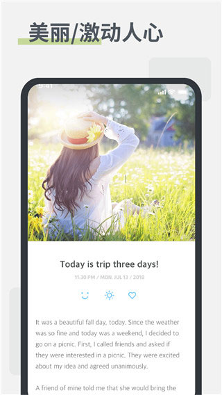 卡片日记高级版（白橡日记）