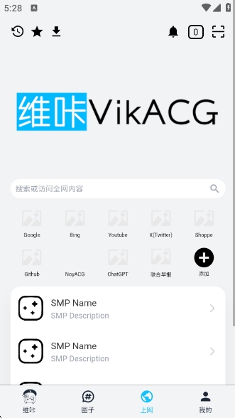 维咔VikACG