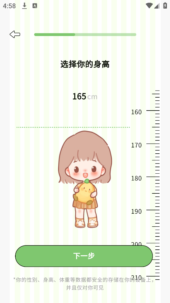 减肥21天燃脂记