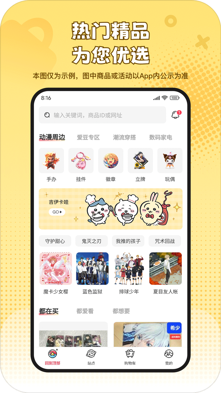 乐淘一番app