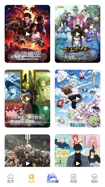 香香漫画app免费版