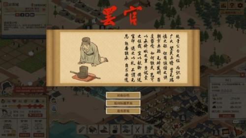 满庭芳宋上繁华六项修改器