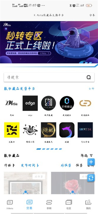 Xmeta新版APP