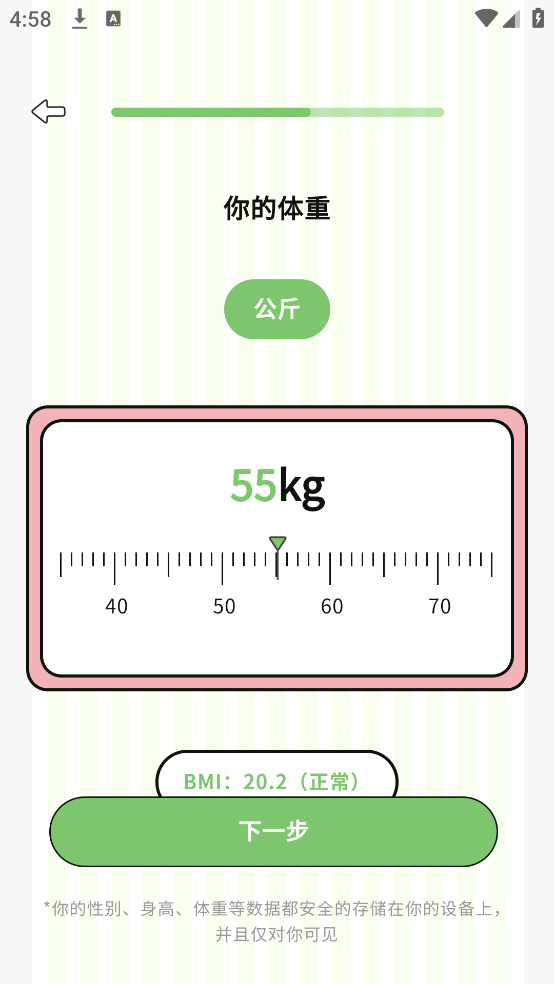 减肥21天燃脂记