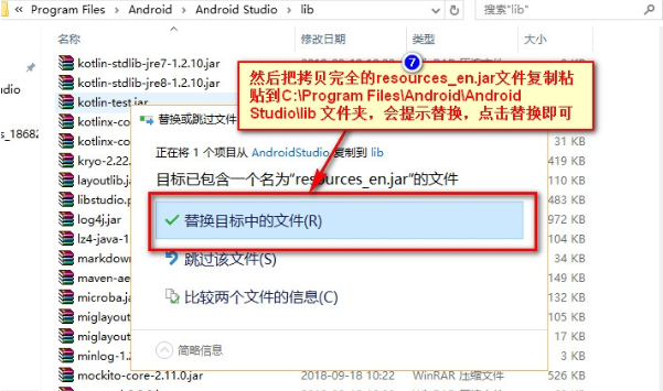 androidstudio汉化版