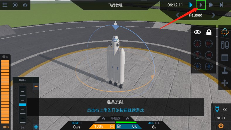 简单火箭2汉化版