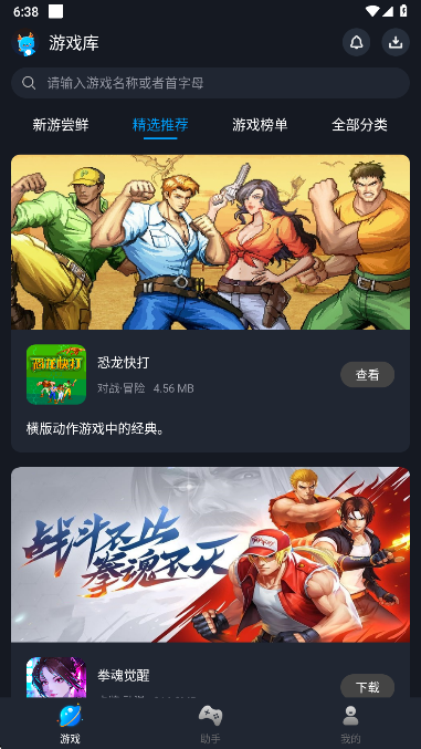 逐鹿助手模拟器