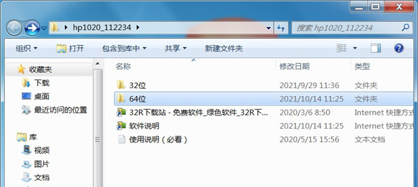 hp惠普1020打印机驱动