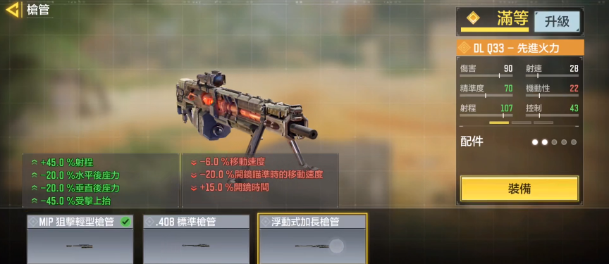 使命召唤单机版