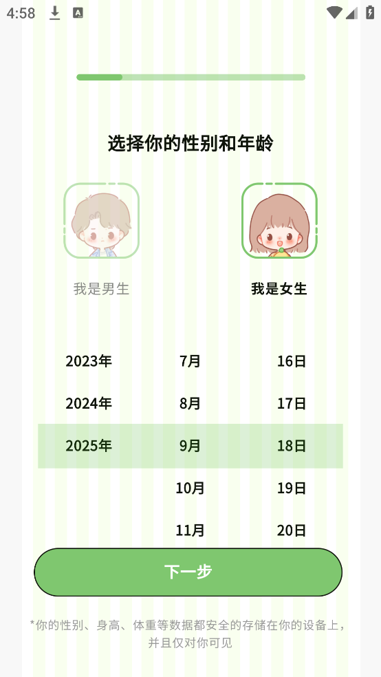 减肥21天燃脂记