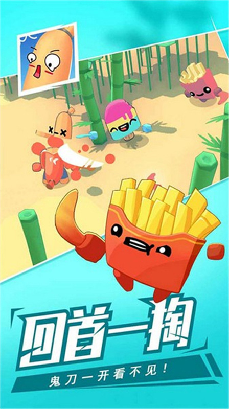 回旋镖大作战手游