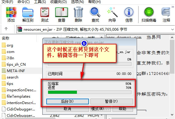 androidstudio汉化版