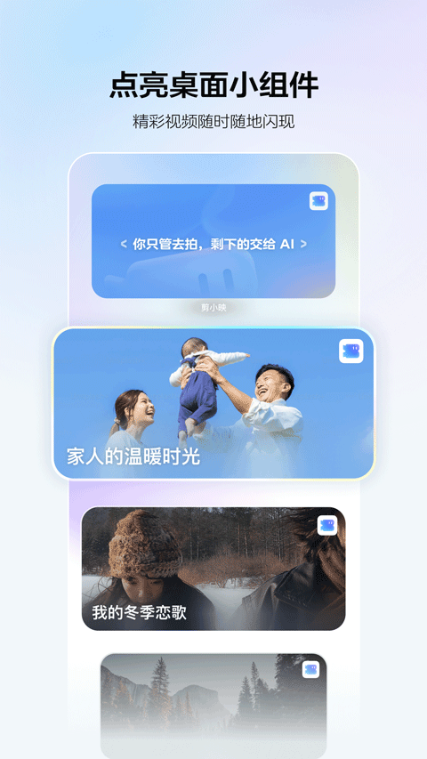剪小映app