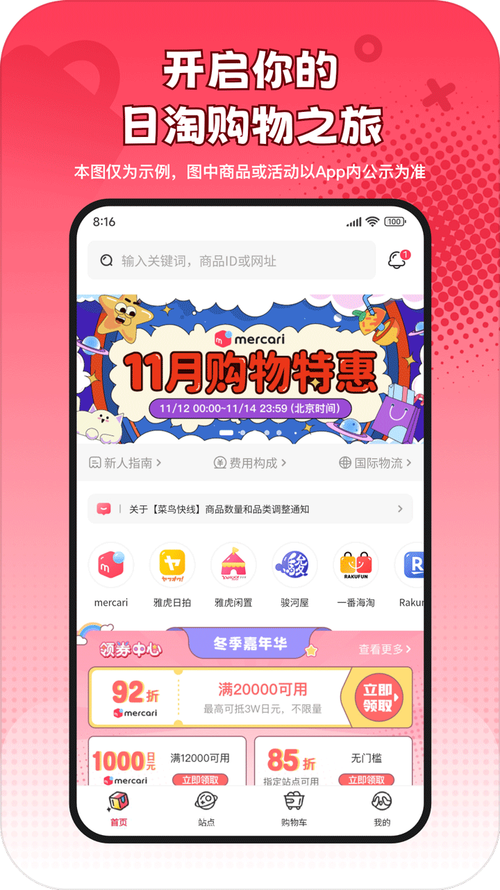 乐淘一番app